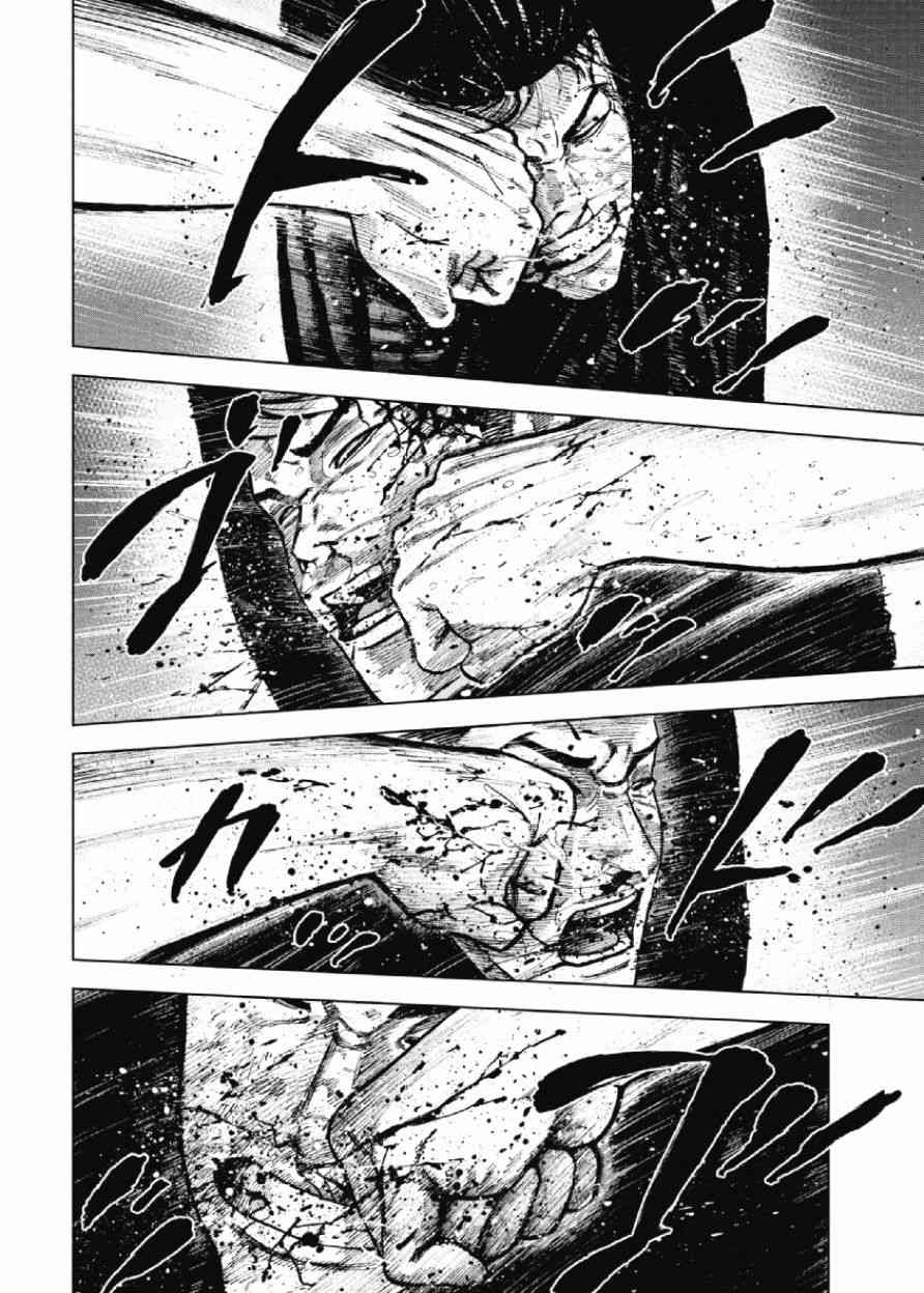 Monkey Peak 20话 第13页