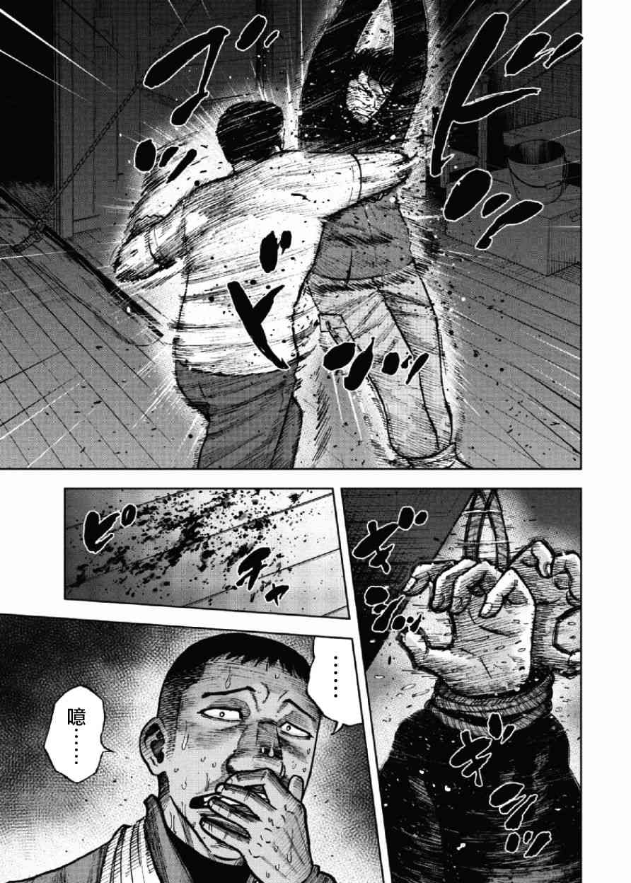 Monkey Peak 20话 第14页