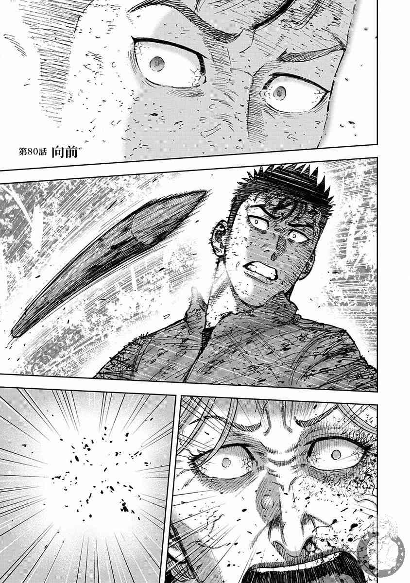 Monkey Peak 80话 第1页