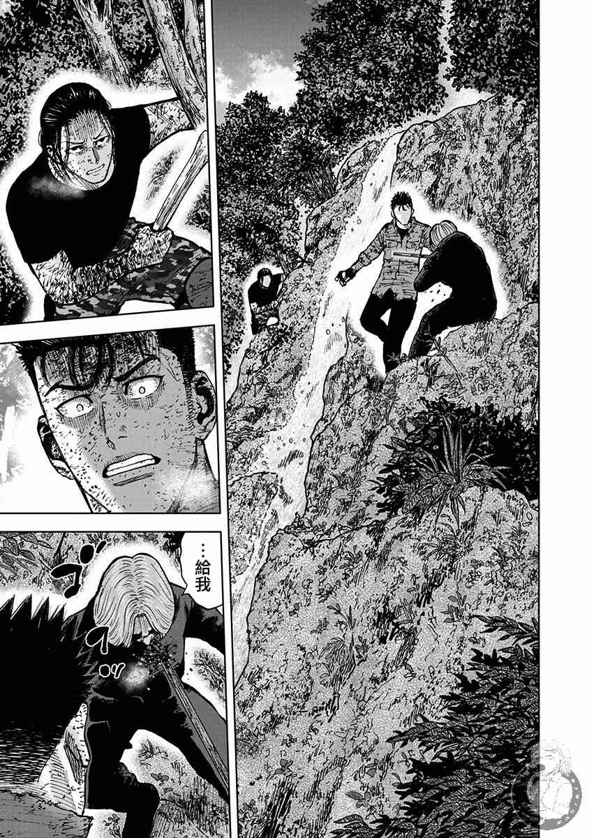 Monkey Peak 80话 第3页