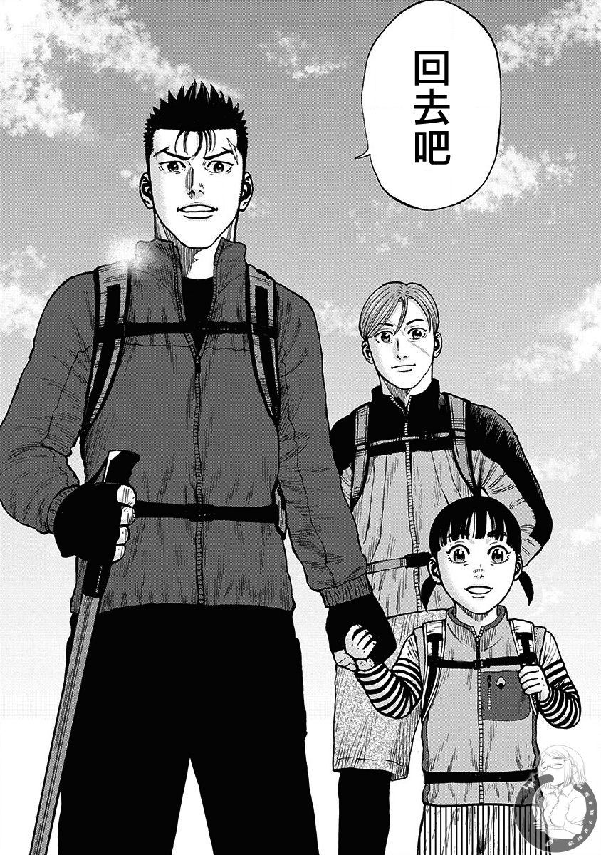 Monkey Peak 81话 第15页