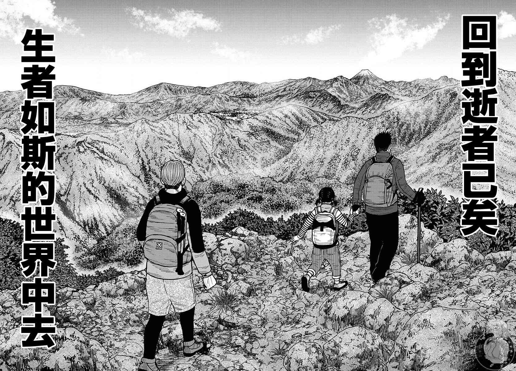 Monkey Peak 81话 第16页