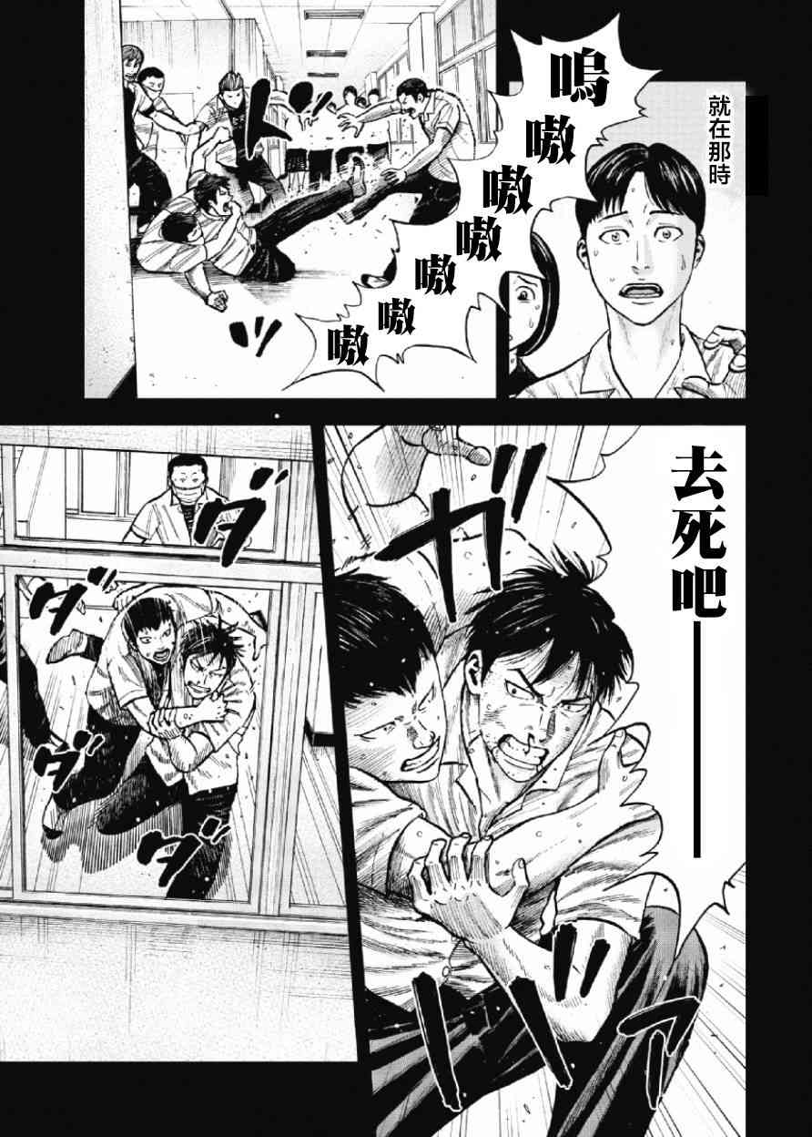 Monkey Peak 22话 第8页