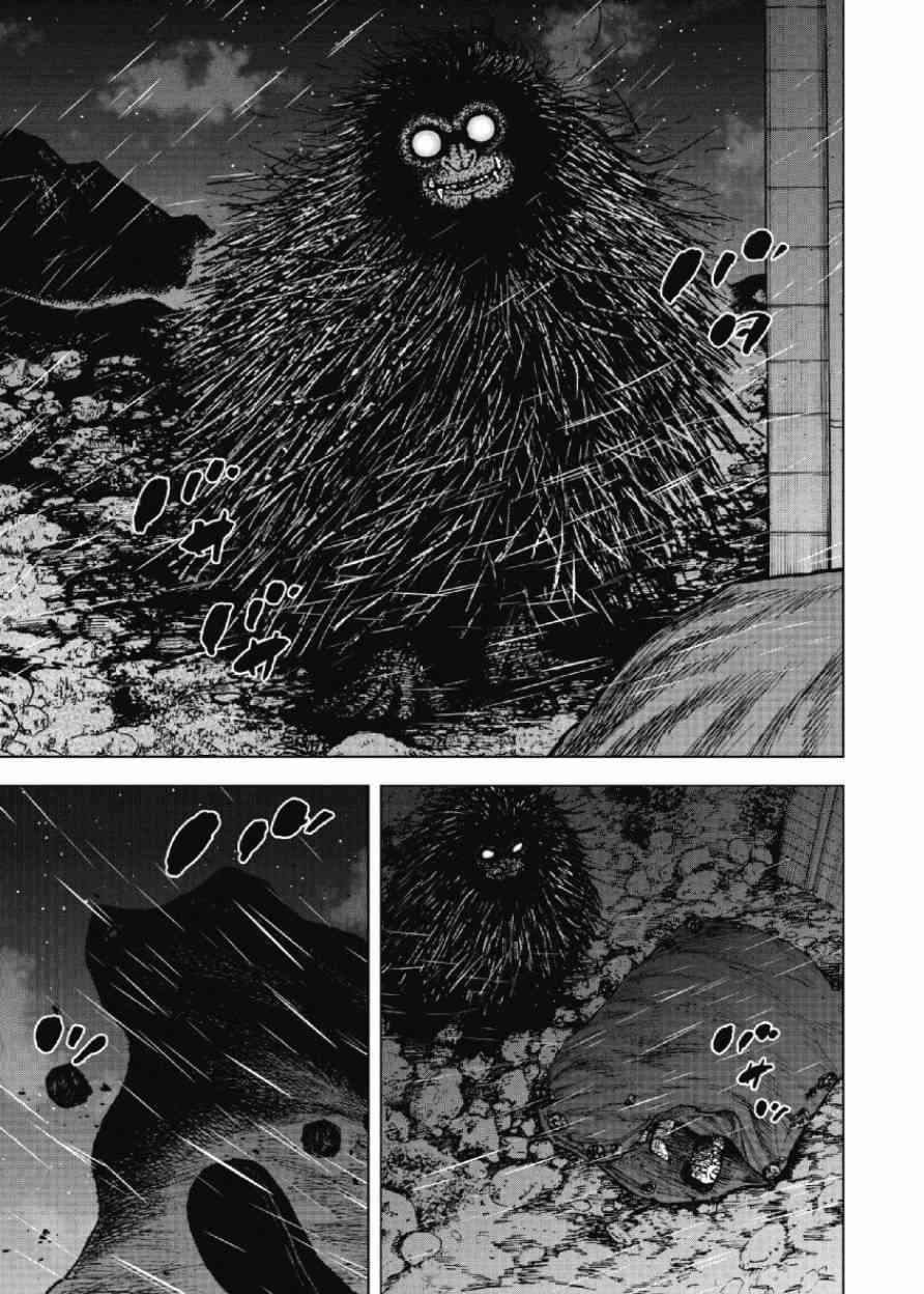 Monkey Peak 22话 第14页