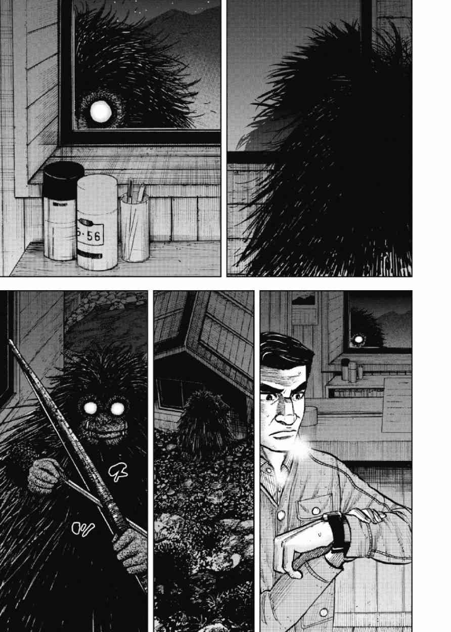 Monkey Peak 22话 第16页