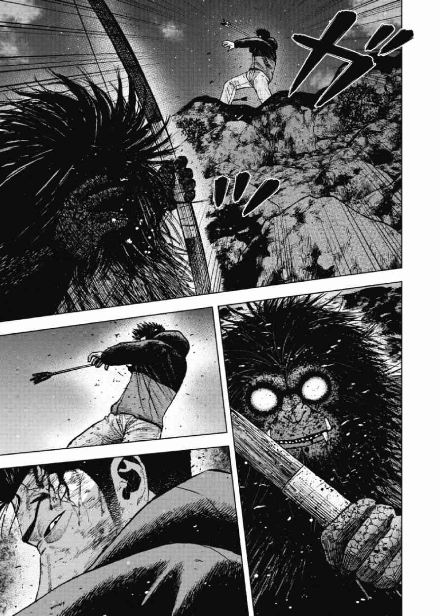 Monkey Peak 23话 第6页