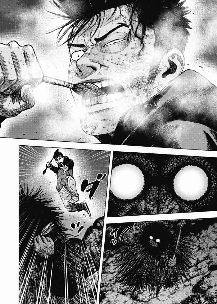 Monkey Peak 23话 第7页