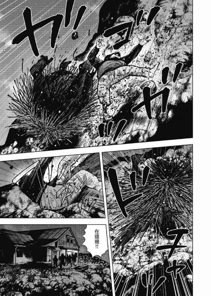 Monkey Peak 23话 第10页