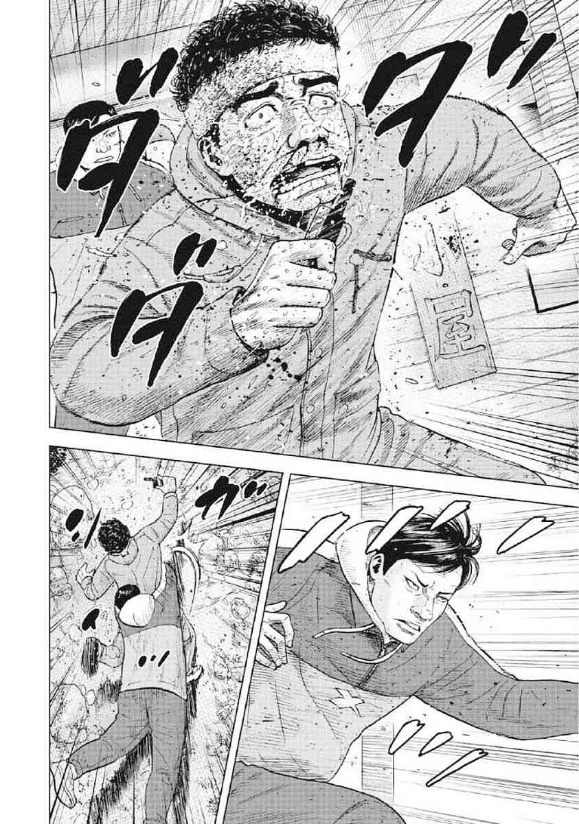 Monkey Peak 25话 第9页