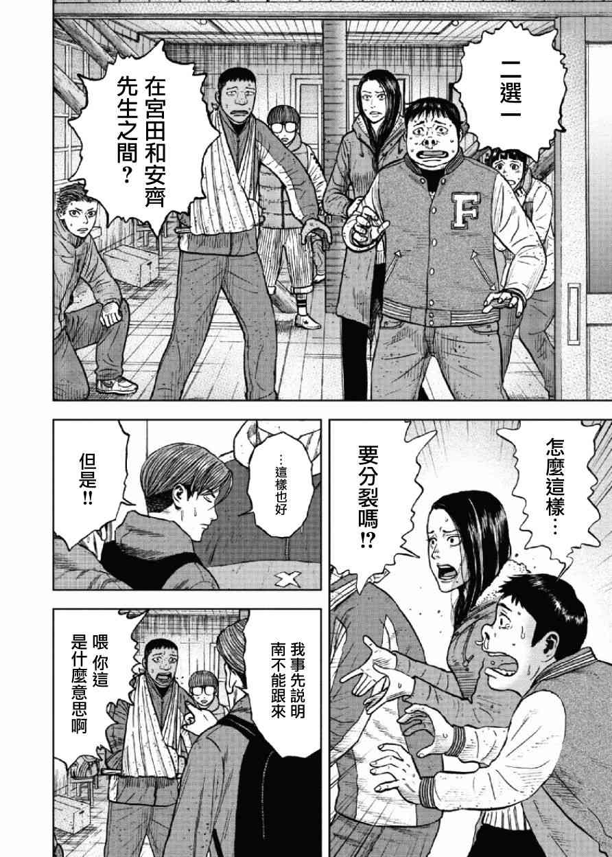 Monkey Peak 27话 第1页