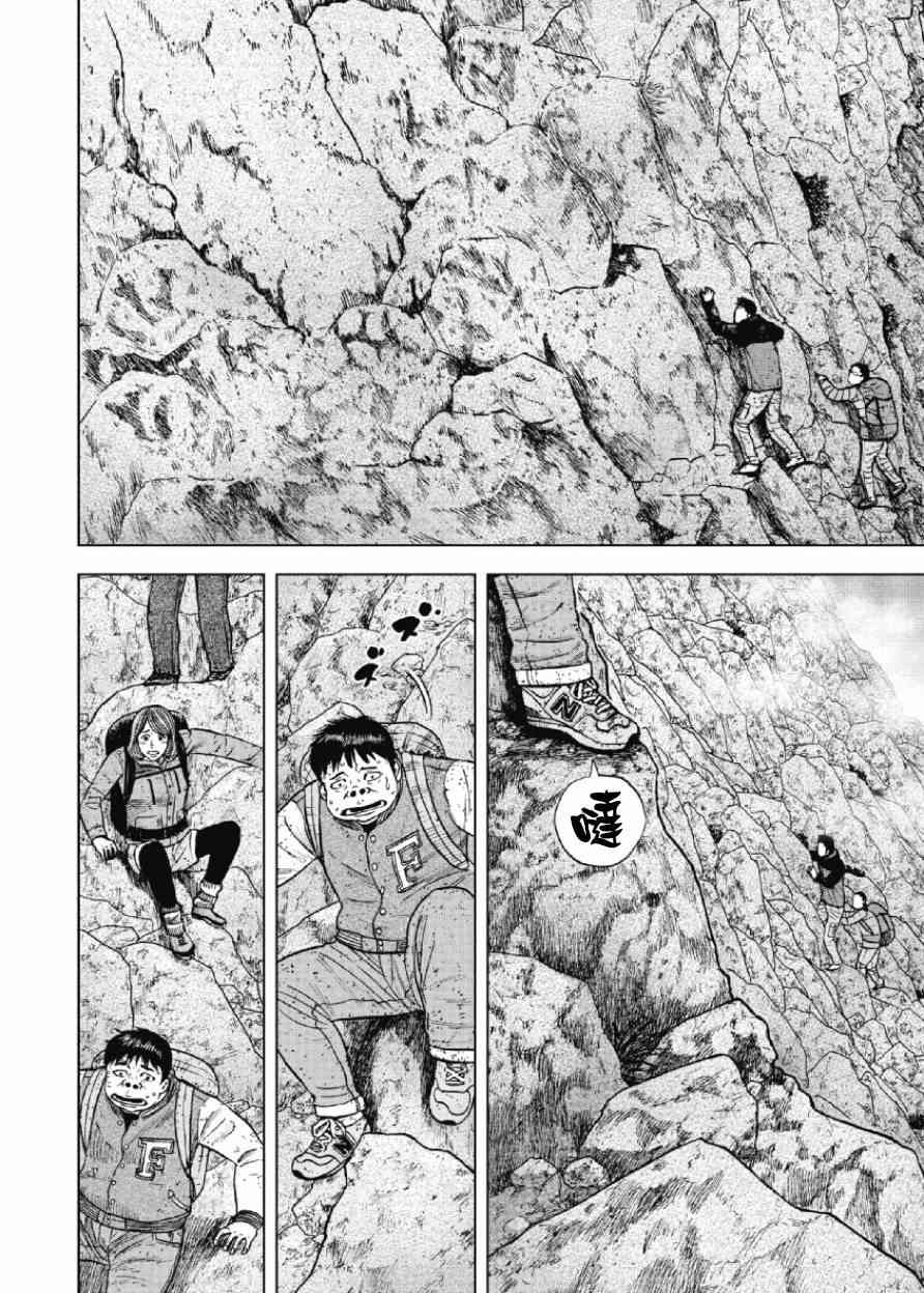 Monkey Peak28话图
