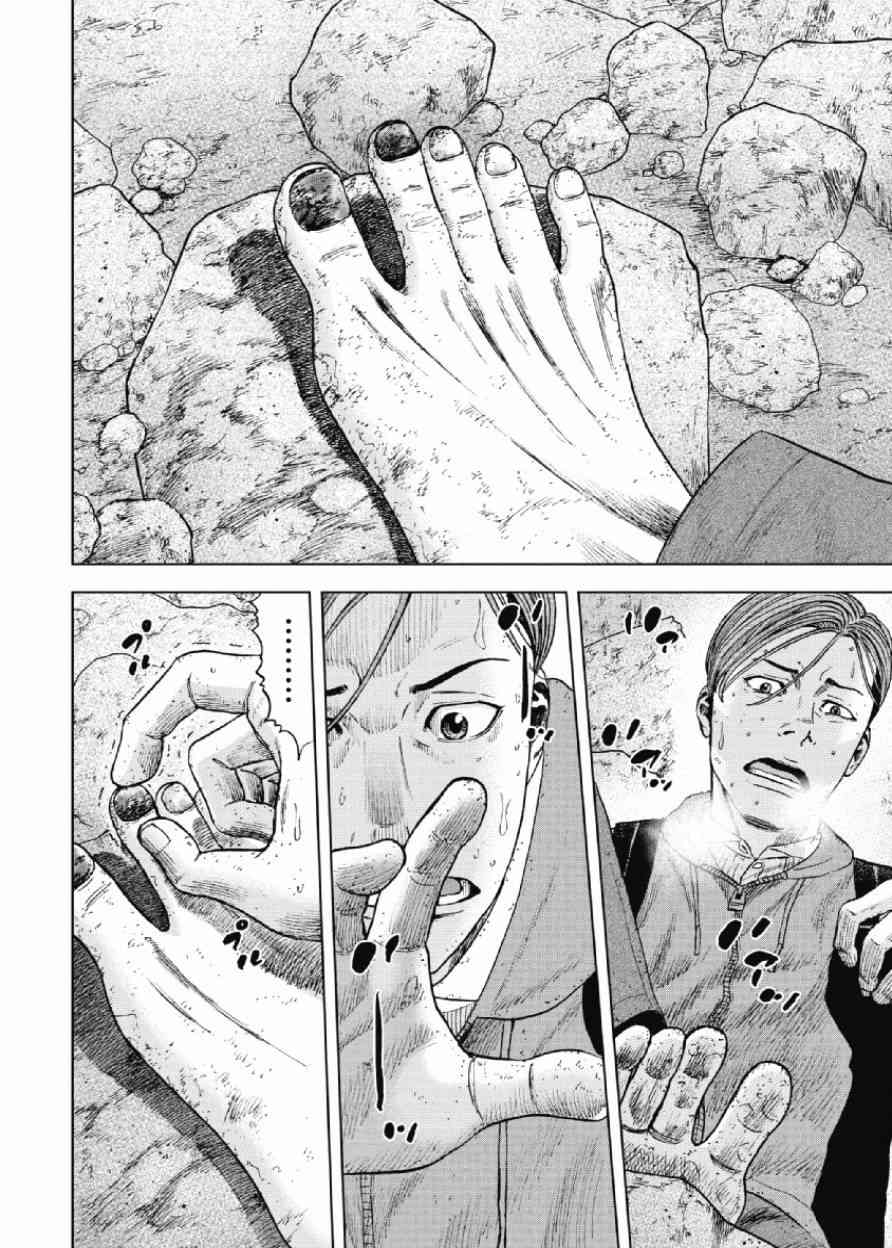 Monkey Peak 28话 第12页