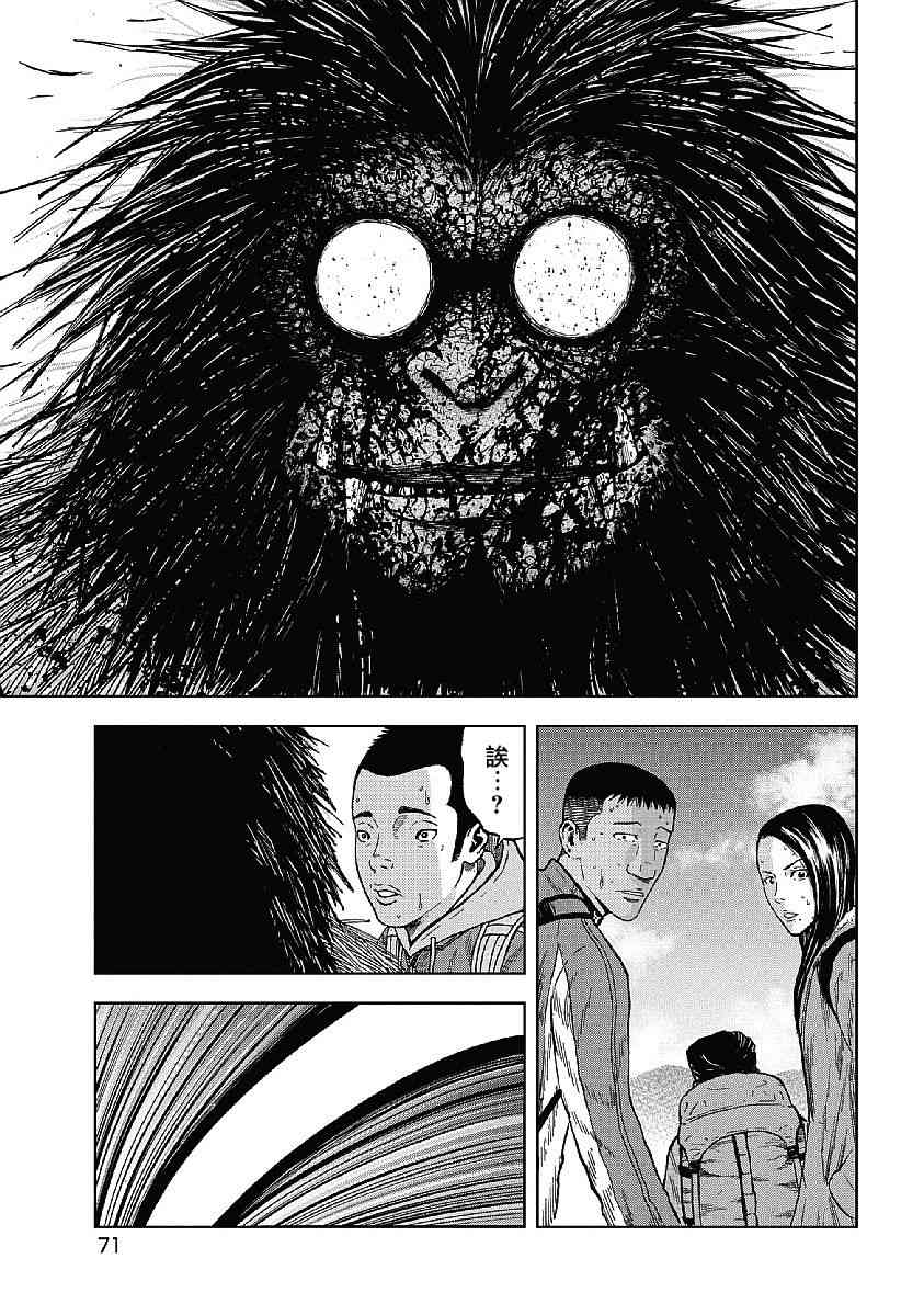 Monkey Peak 3话 第12页