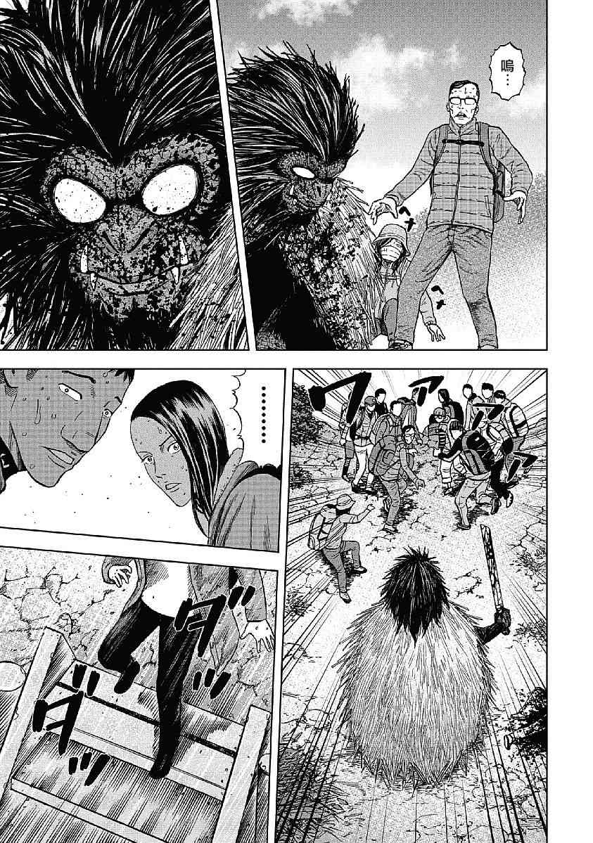 Monkey Peak 3话 第14页