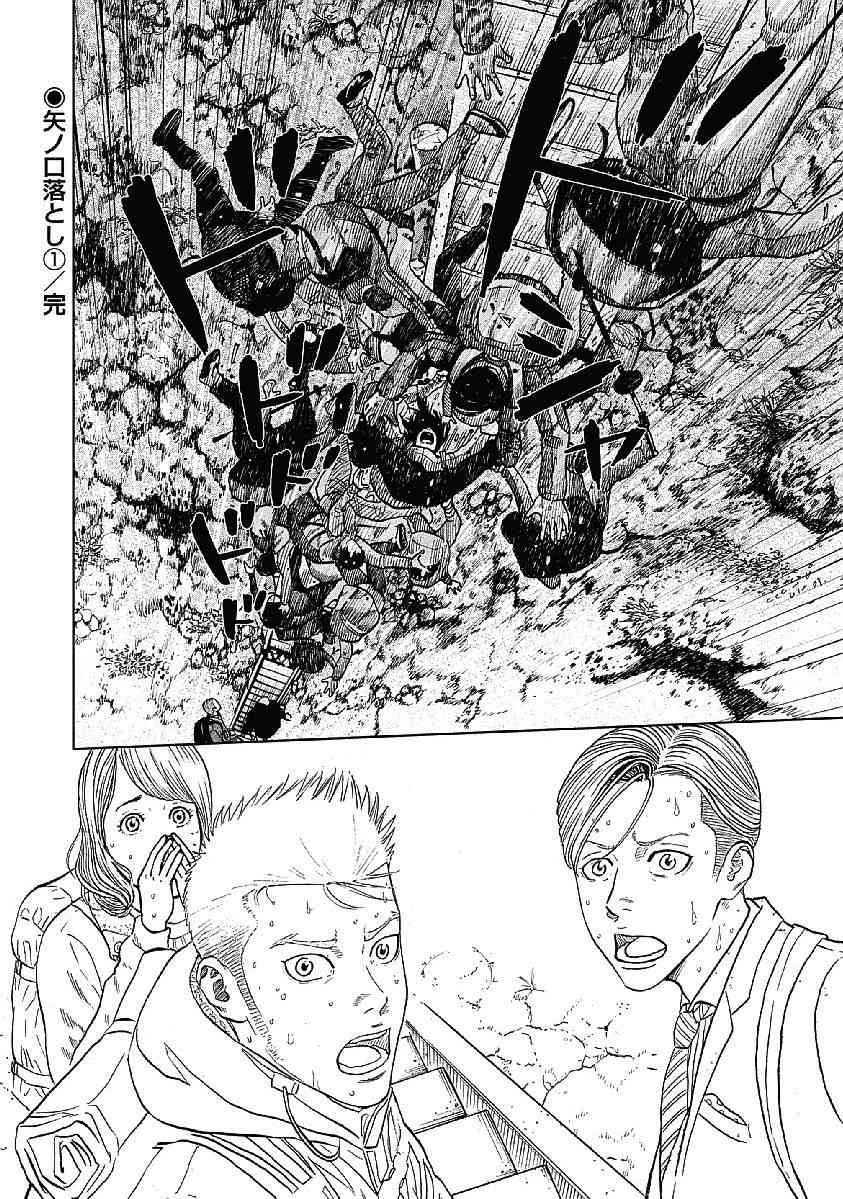 Monkey Peak 3话 第18页