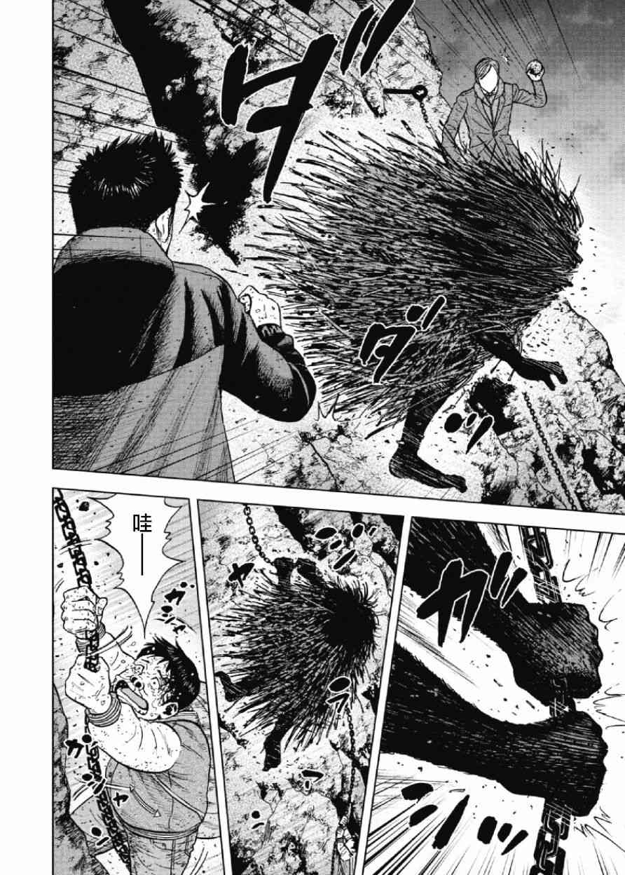 Monkey Peak 31话 第8页