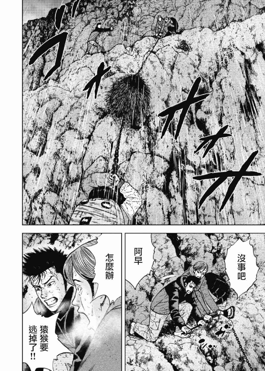 Monkey Peak 31话 第14页