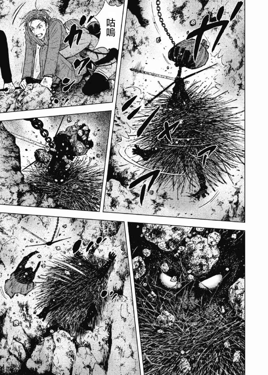 Monkey Peak 32话 第4页