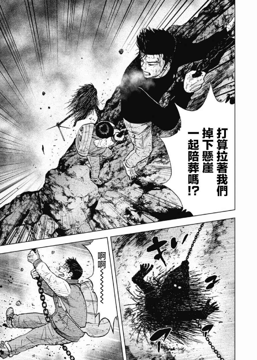 Monkey Peak 32话 第12页