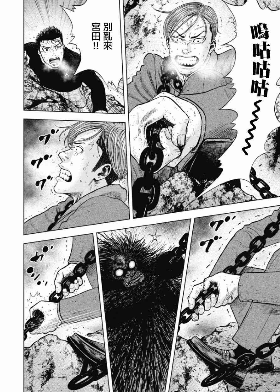 Monkey Peak 33话 第1页