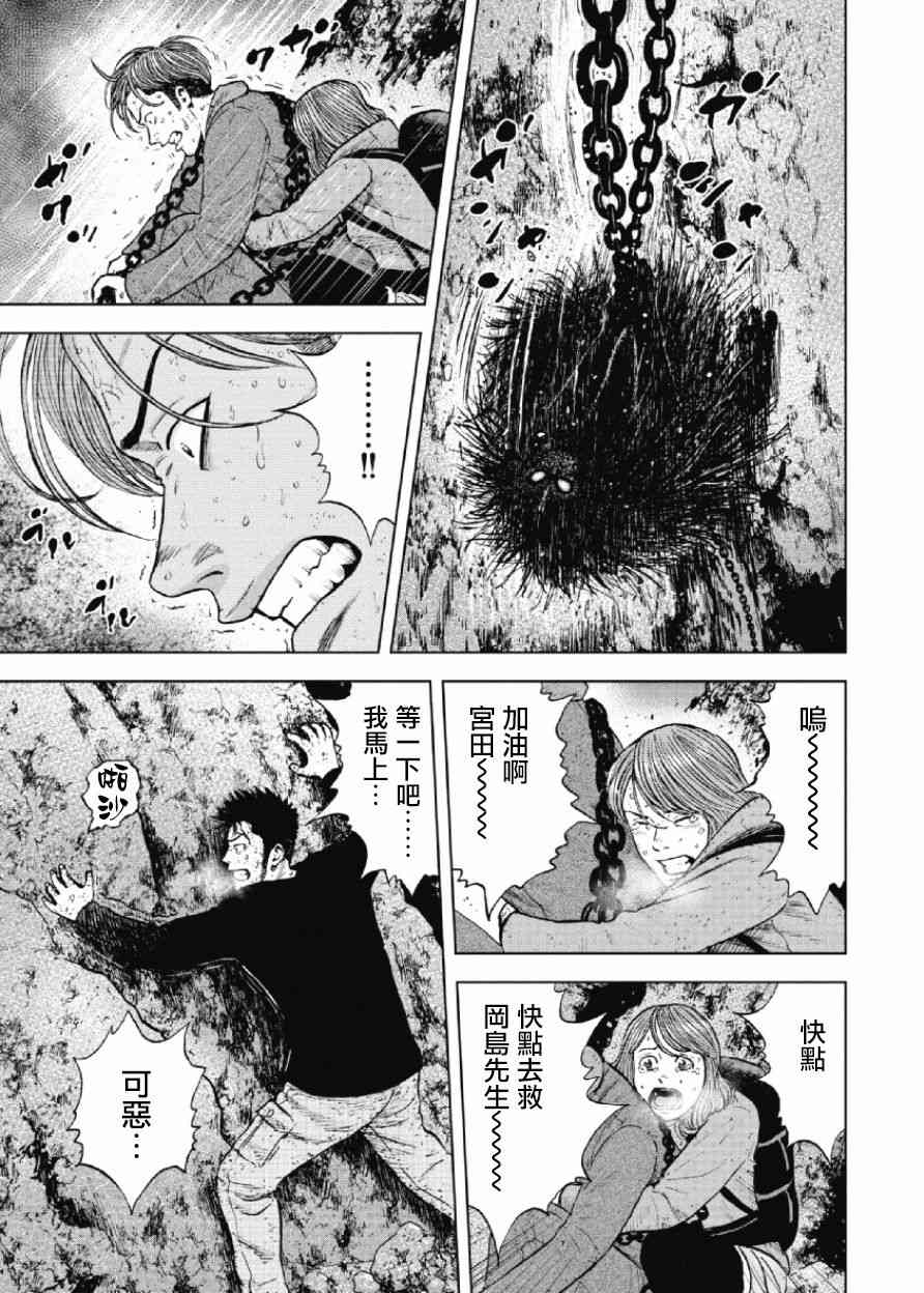 Monkey Peak 33话 第4页