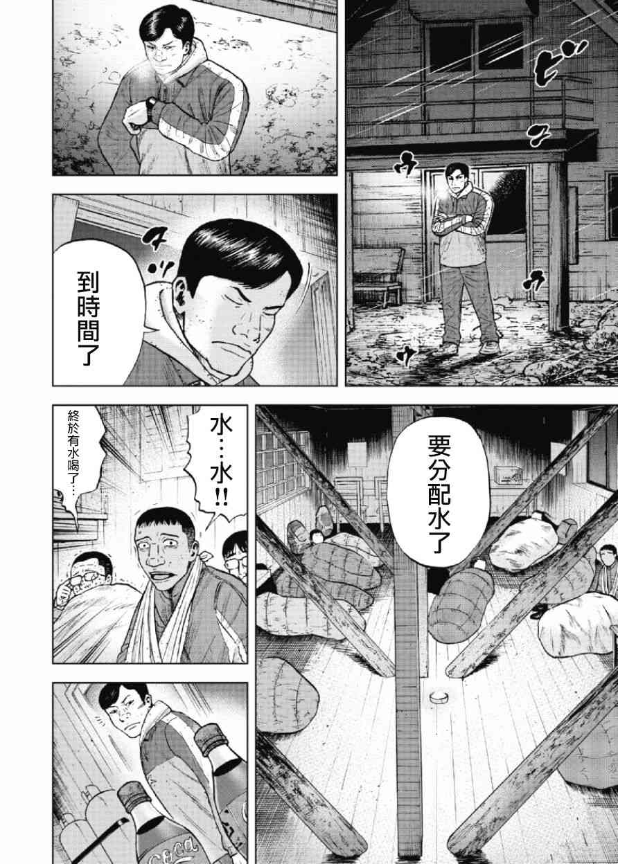 Monkey Peak 34话 第13页