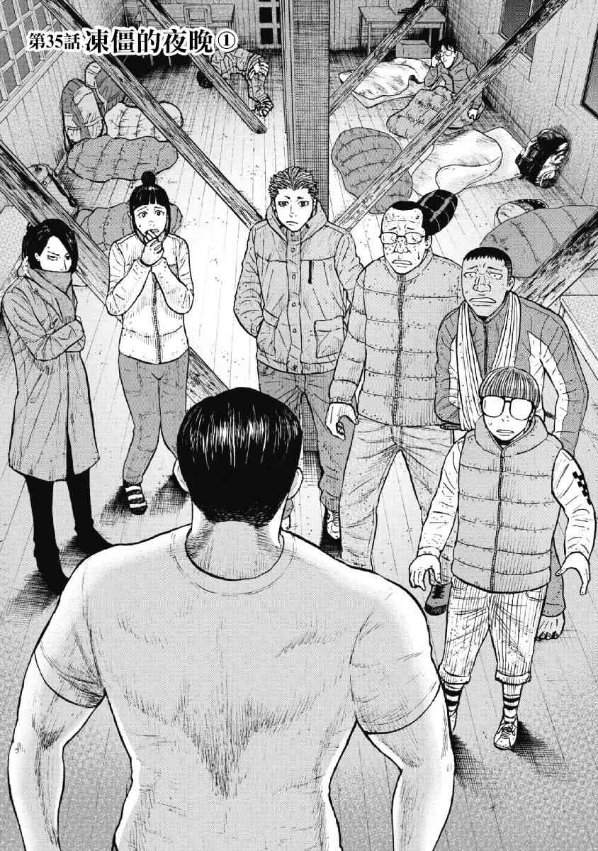 Monkey Peak 35话 第0页