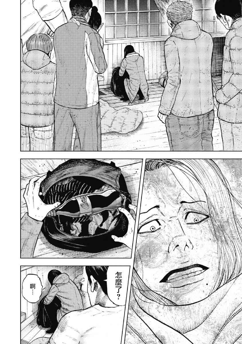 Monkey Peak 35话 第7页