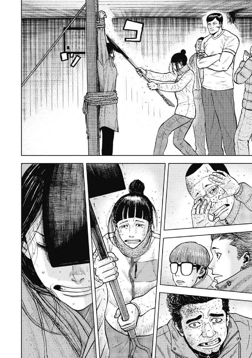 Monkey Peak 36话 第13页