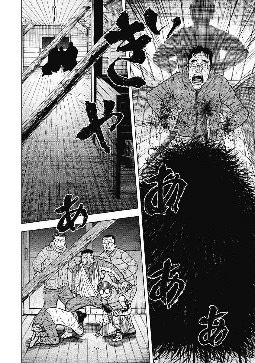 Monkey Peak 37话 第15页