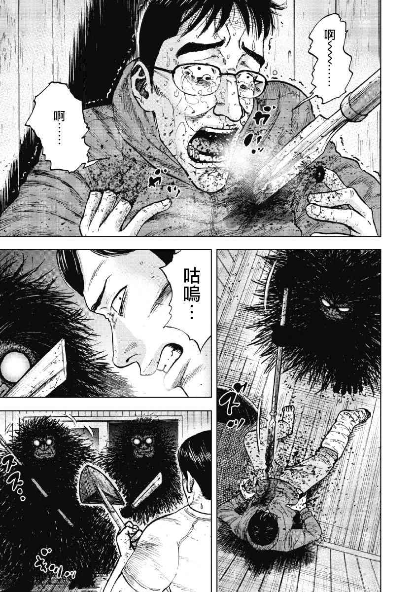 Monkey Peak 37话 第16页