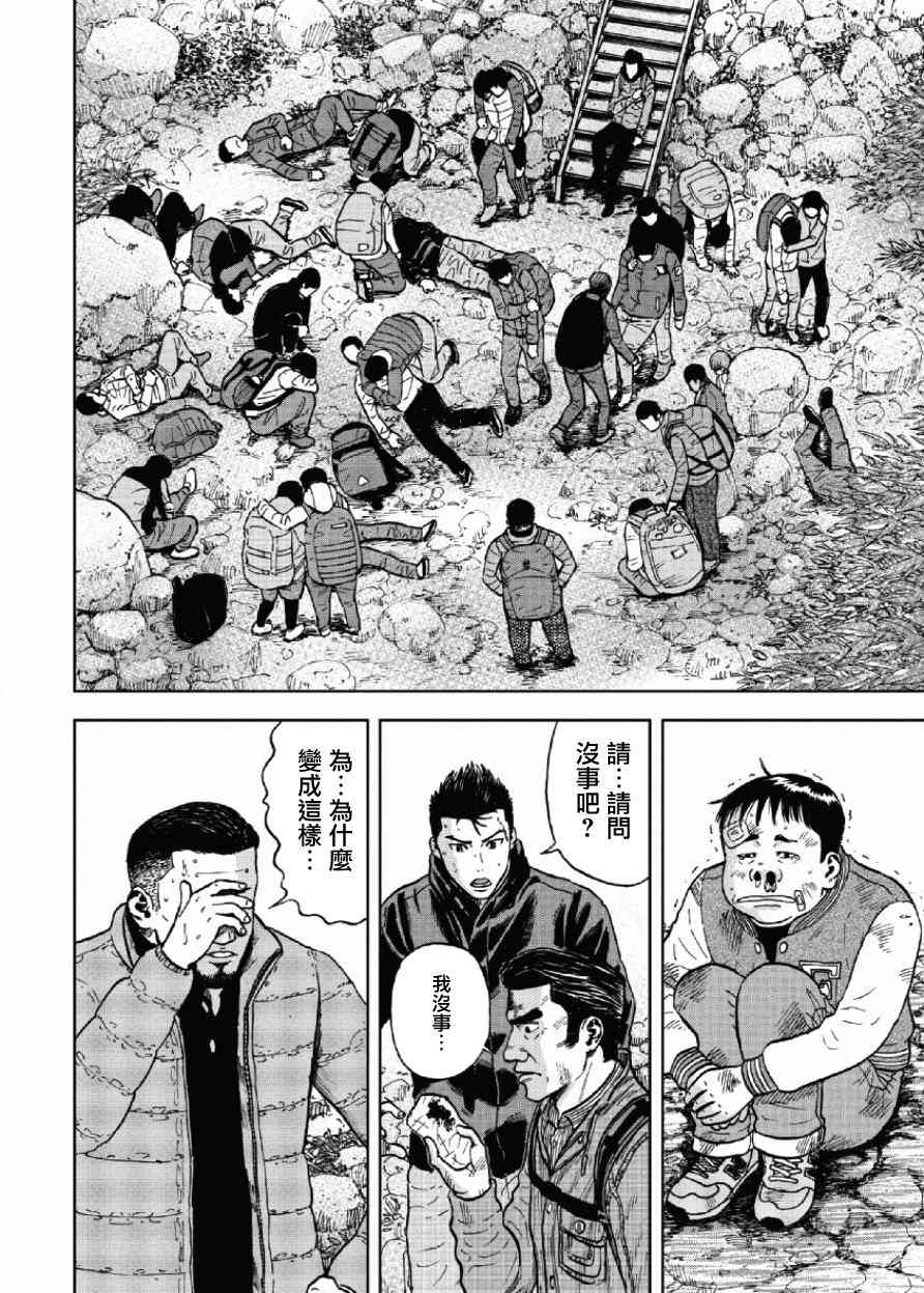 Monkey Peak 4话 第6页