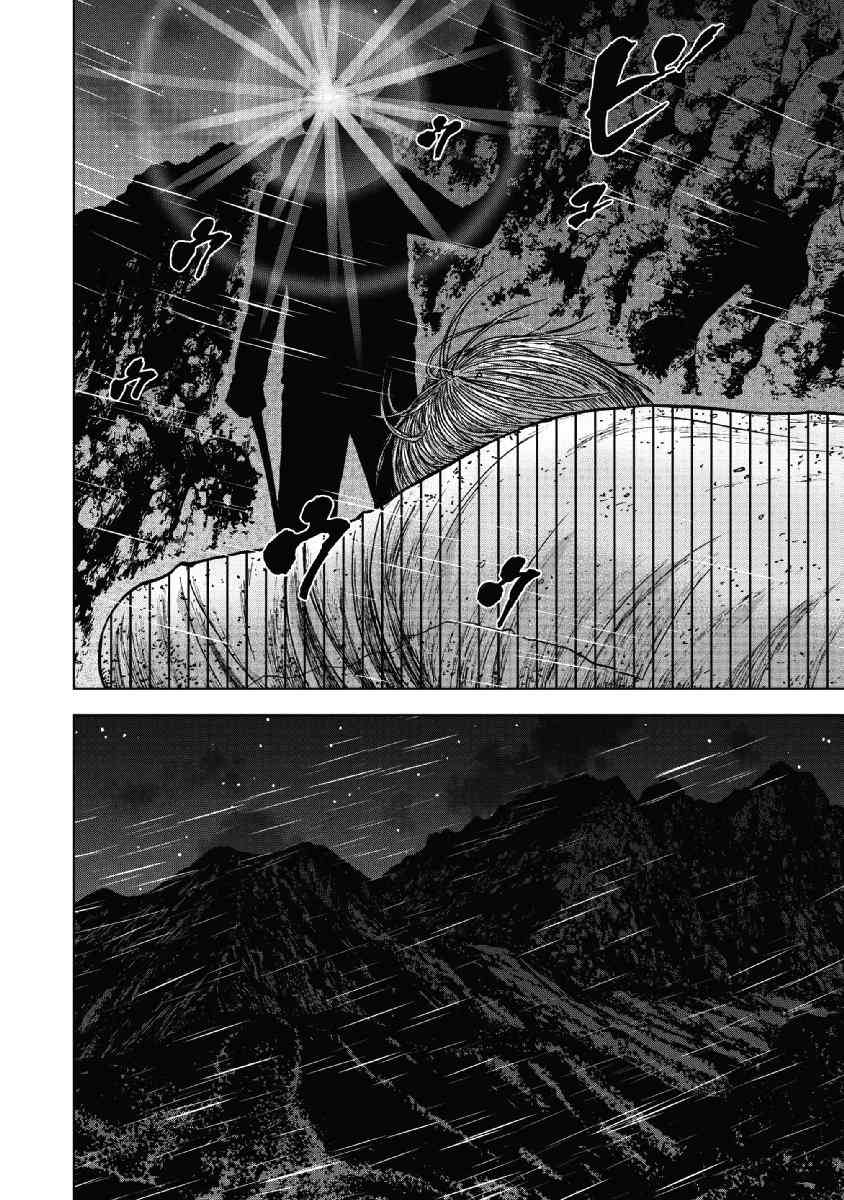 Monkey Peak 40话 第13页