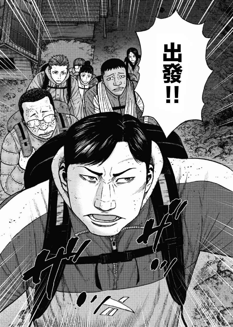 Monkey Peak 41话 第14页