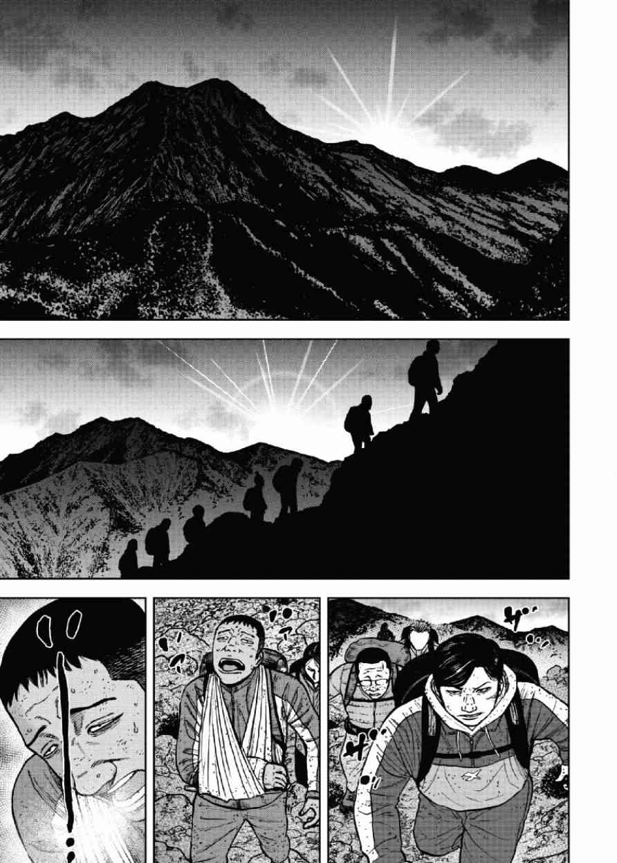 Monkey Peak 42话 第10页