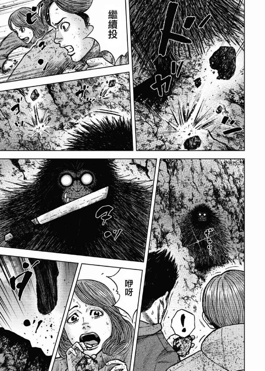 Monkey Peak 43话 第6页