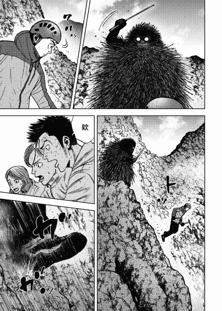 Monkey Peak 43话 第12页