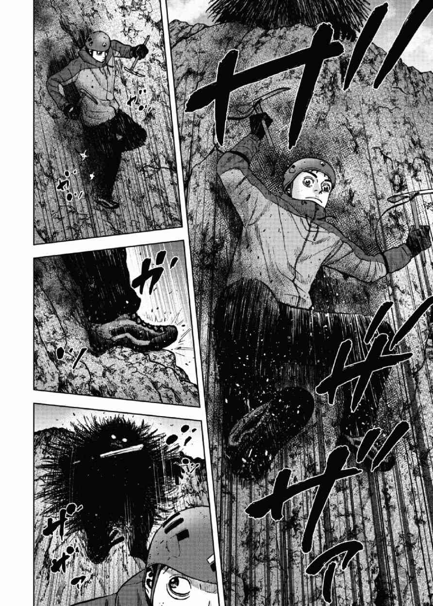 Monkey Peak 43话 第13页