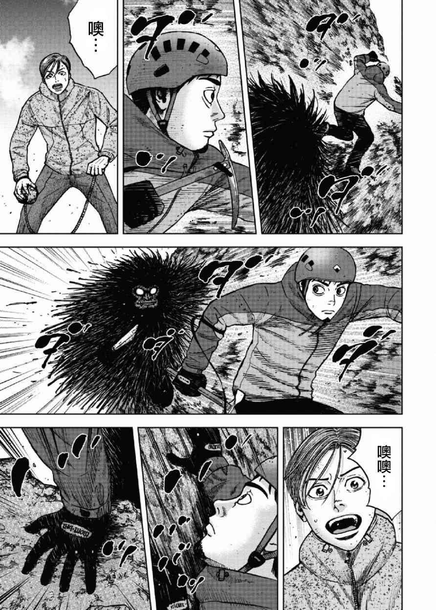 Monkey Peak 43话 第14页