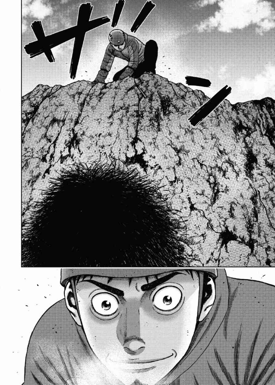 Monkey Peak 43话 第15页