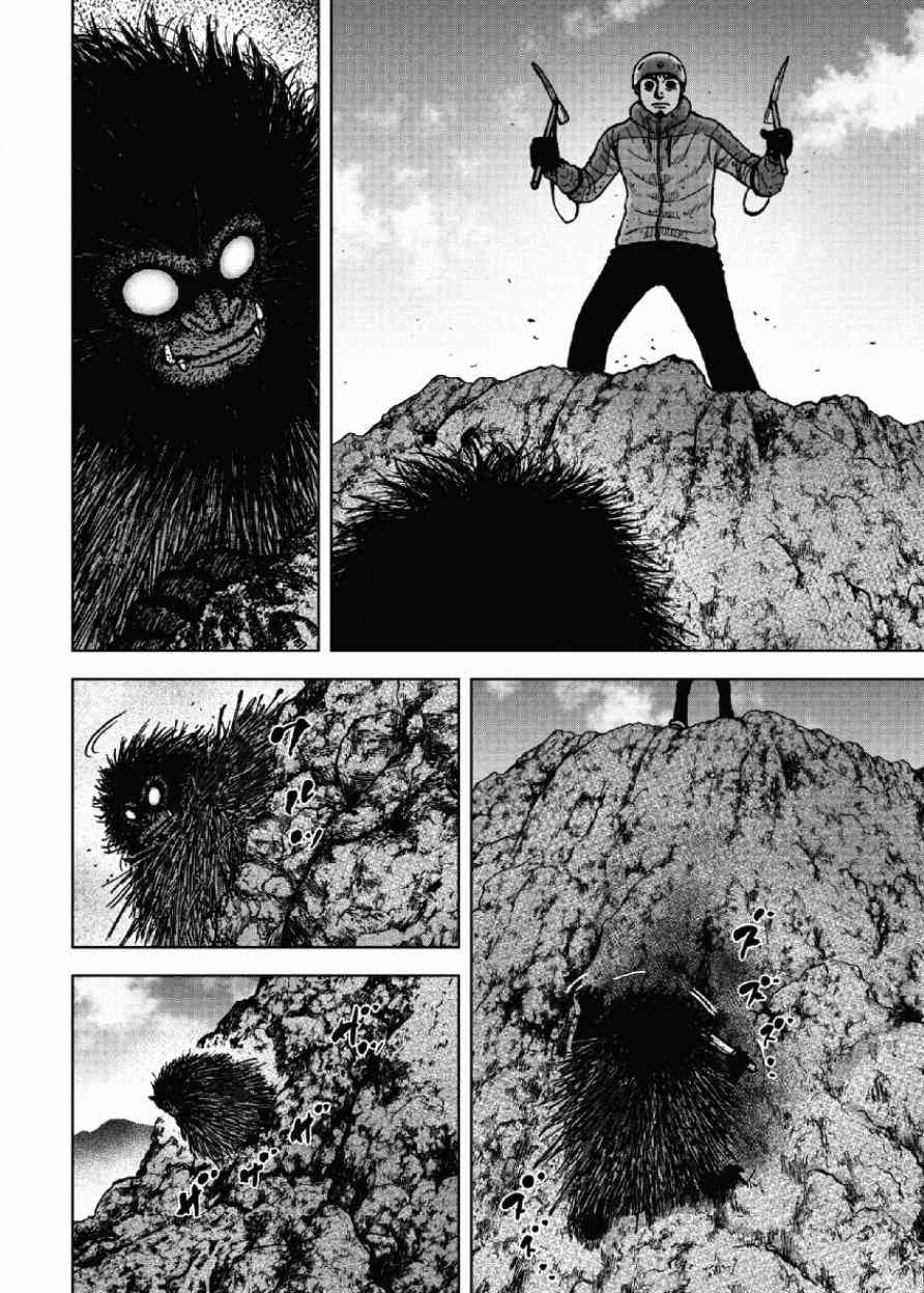 Monkey Peak 43话 第17页