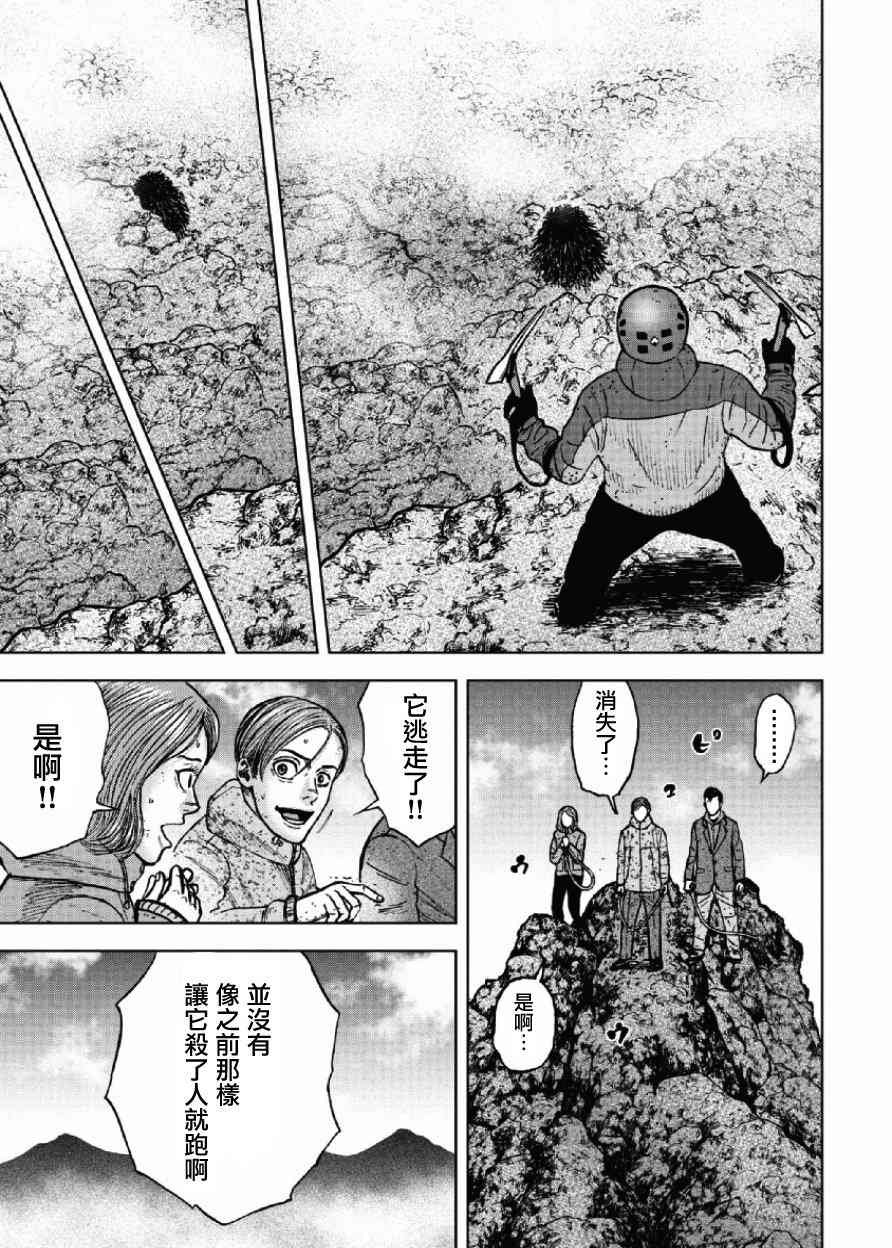 Monkey Peak 43话 第18页