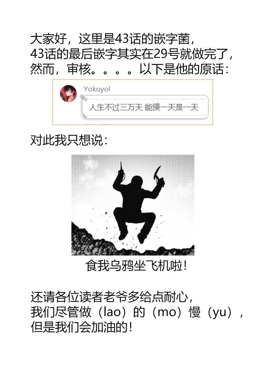 Monkey Peak 43话 第20页