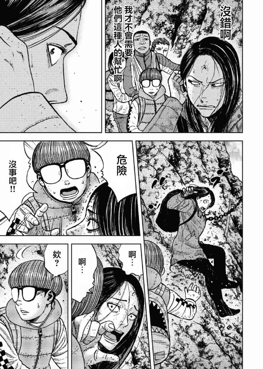 Monkey Peak 45话 第6页