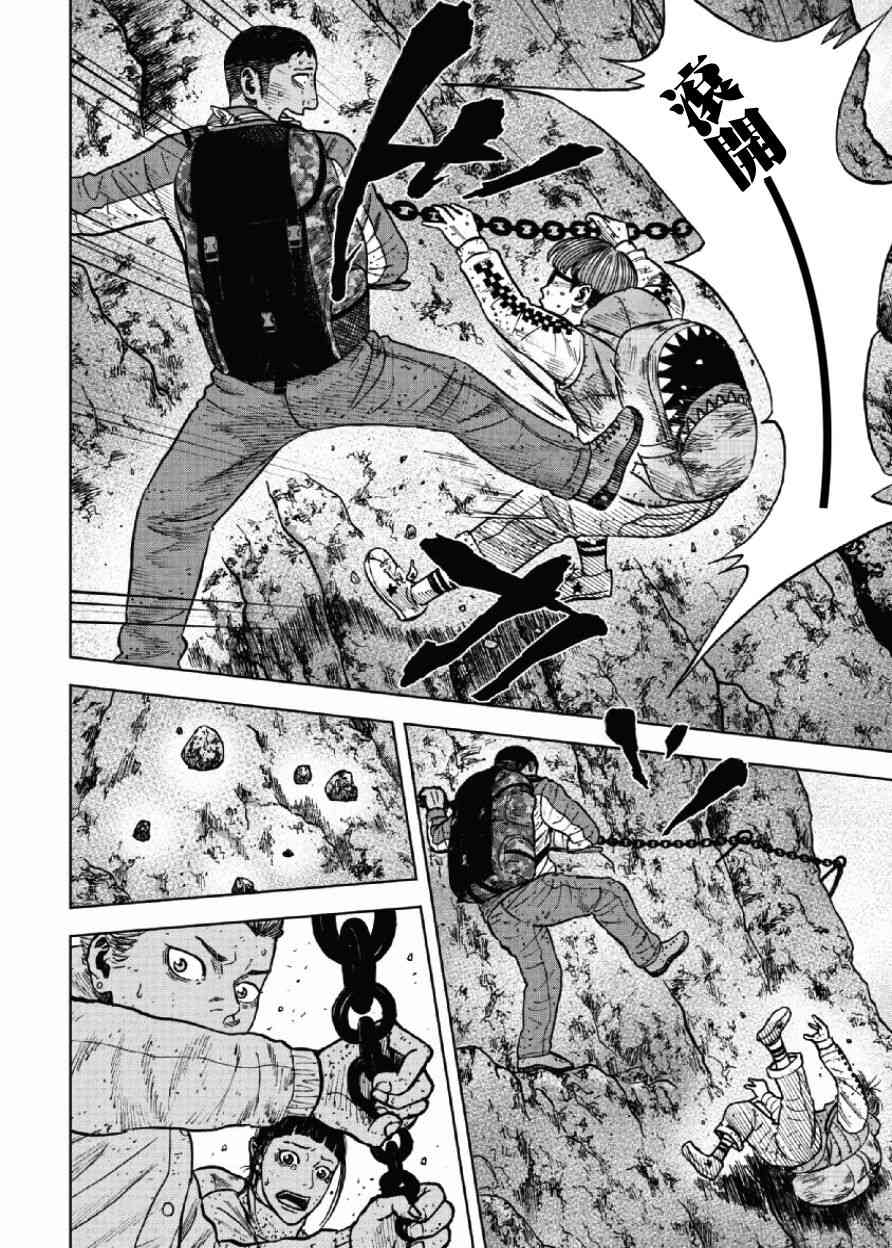 Monkey Peak 45话 第13页