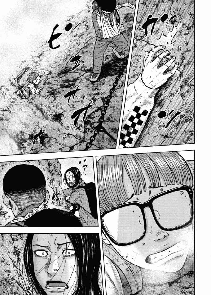 Monkey Peak 45话 第14页