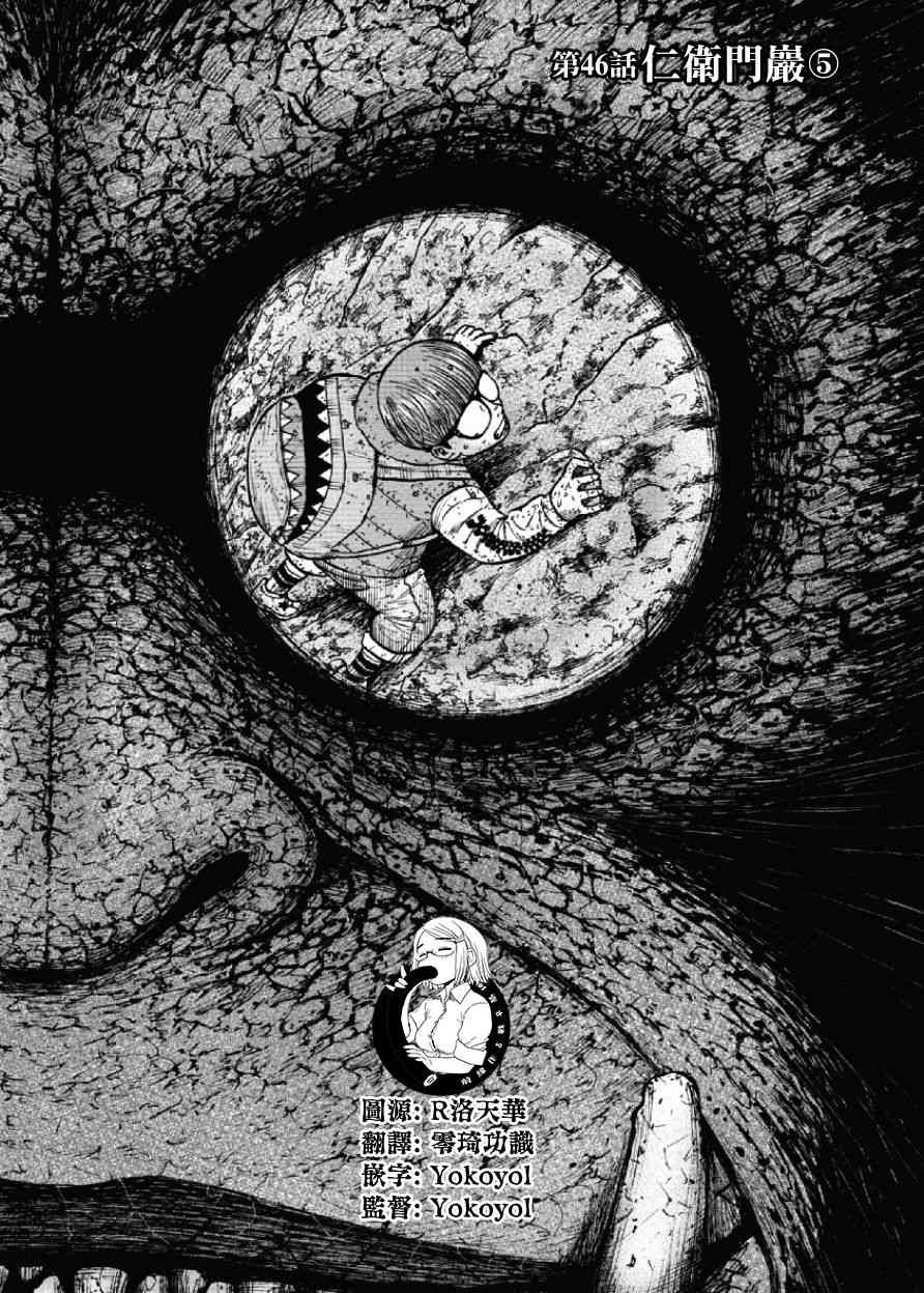 Monkey Peak 46话 第0页