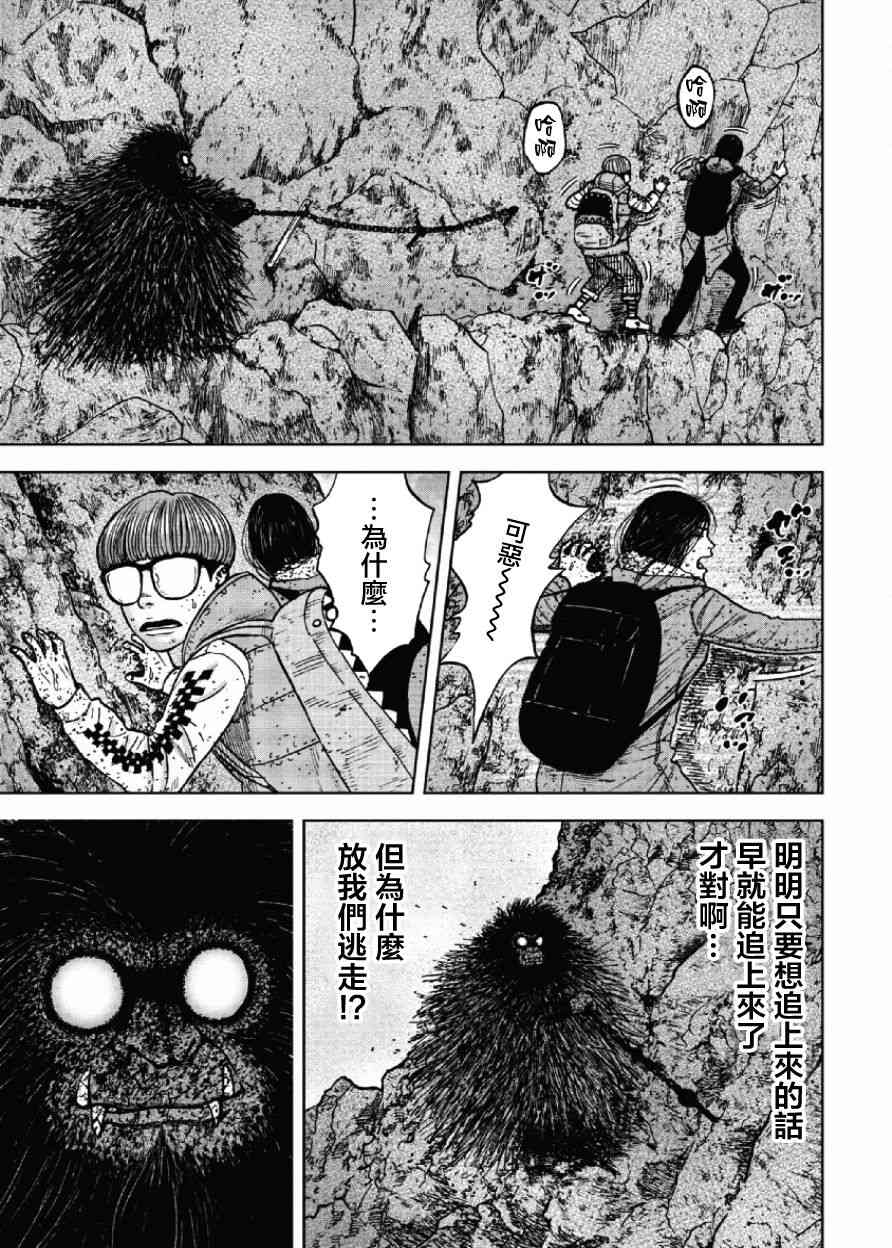 Monkey Peak 46话 第4页