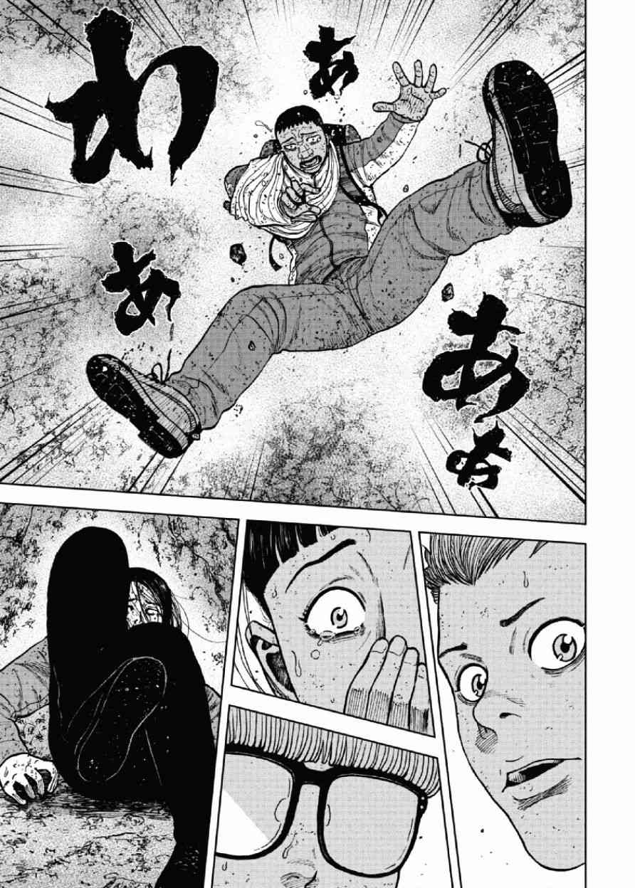 Monkey Peak 46话 第18页