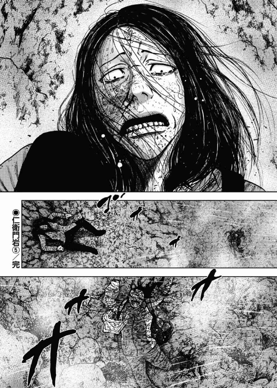 Monkey Peak 46话 第19页